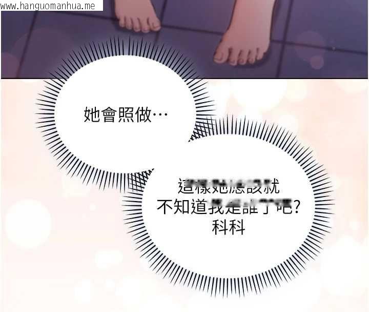 韩国漫画不纯吸血鬼韩漫_不纯吸血鬼-第24话-会长的女友模式在线免费阅读-韩国漫画-第32张图片