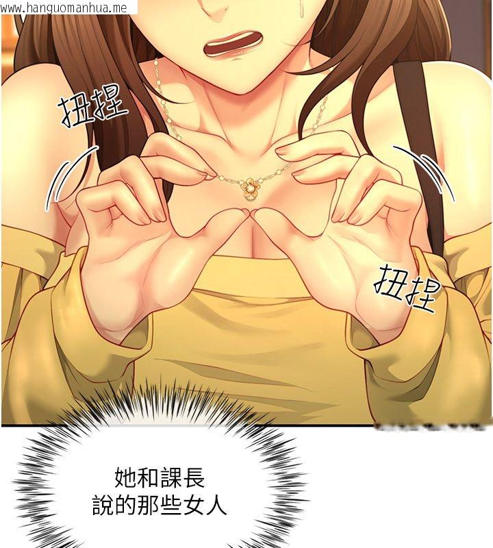 韩国漫画砲友满屋韩漫_砲友满屋-第9话-我们只是砲友吗?在线免费阅读-韩国漫画-第97张图片