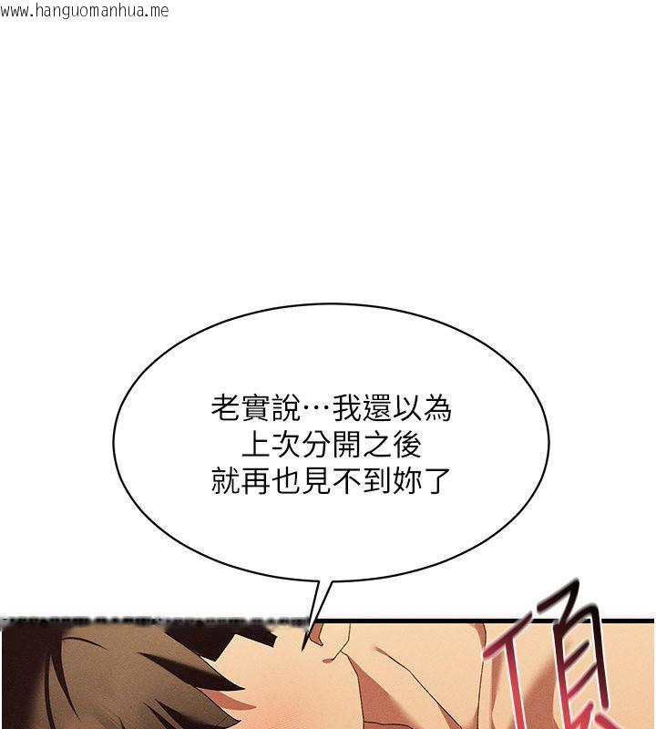 韩国漫画人妻回春馆韩漫_人妻回春馆-第11话-从体内进行的「深度矫正」在线免费阅读-韩国漫画-第141张图片
