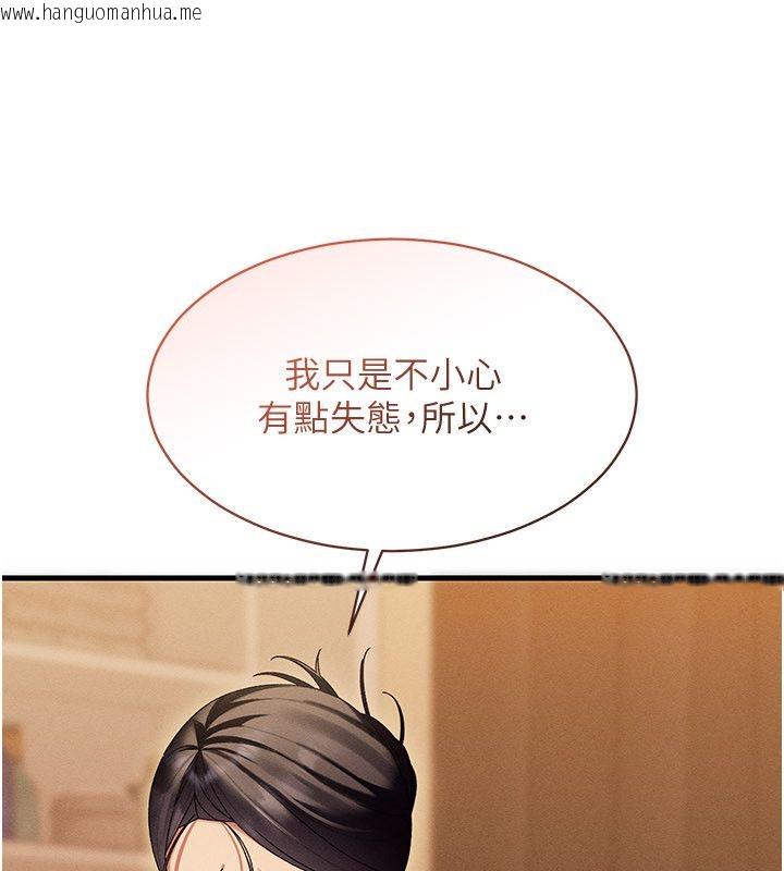 韩国漫画人妻回春馆韩漫_人妻回春馆-第11话-从体内进行的「深度矫正」在线免费阅读-韩国漫画-第28张图片