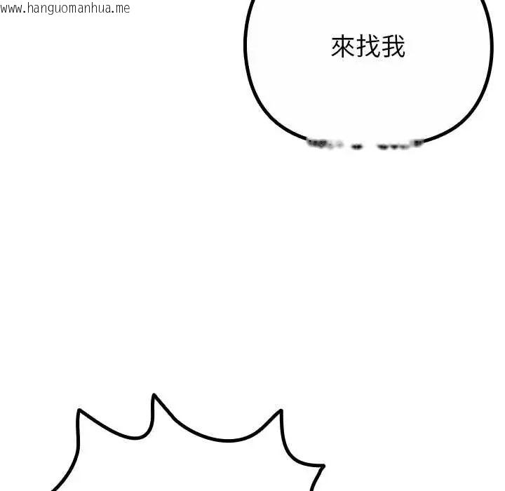 韩国漫画迷雾深处的诱惑/XX地下城韩漫_迷雾深处的诱惑/XX地下城-第29话在线免费阅读-韩国漫画-第73张图片