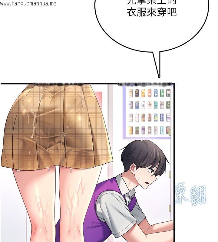 韩国漫画飞机杯女神连线中韩漫_飞机杯女神连线中-第69话-神秘人的变态任务在线免费阅读-韩国漫画-第53张图片
