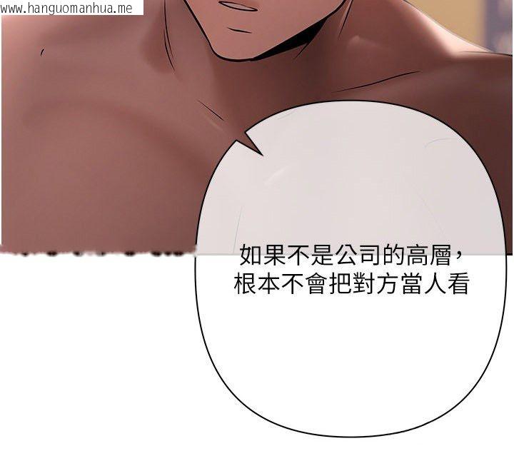 韩国漫画欲债韩漫_欲债-第16话-公开上司的秘密在线免费阅读-韩国漫画-第5张图片