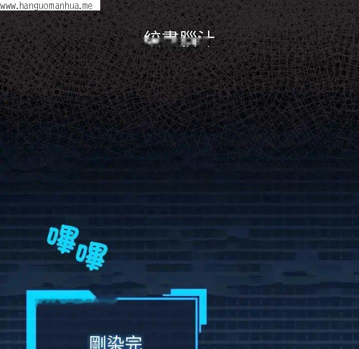 韩国漫画配角的生存任务韩漫_配角的生存任务-第71话在线免费阅读-韩国漫画-第35张图片