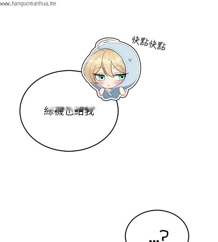 韩国漫画飞机杯女神连线中韩漫_飞机杯女神连线中-第69话-神秘人的变态任务在线免费阅读-韩国漫画-第61张图片