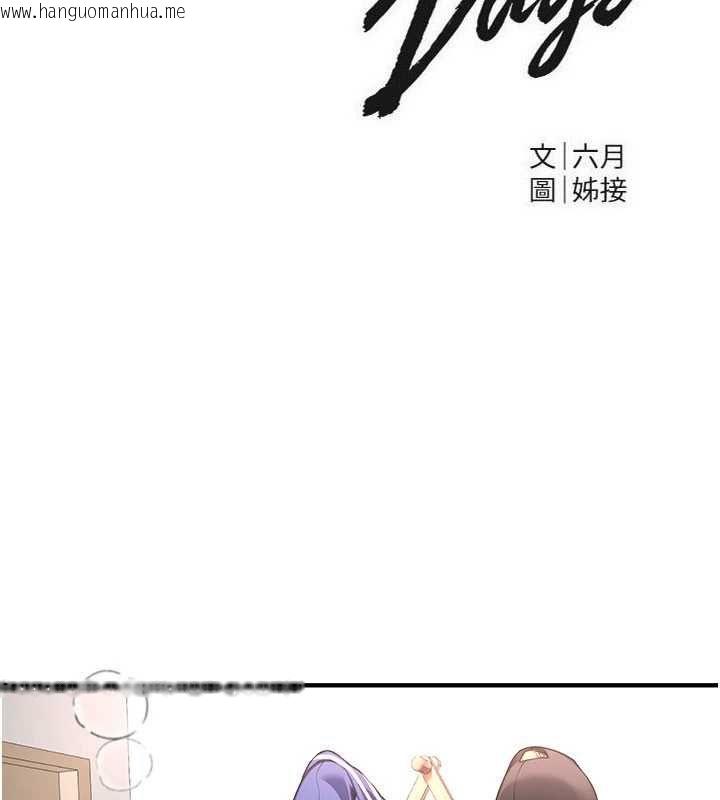 韩国漫画Beautiful-Days韩漫_Beautiful-Days-第85话-妳被上的时候最美了在线免费阅读-韩国漫画-第43张图片