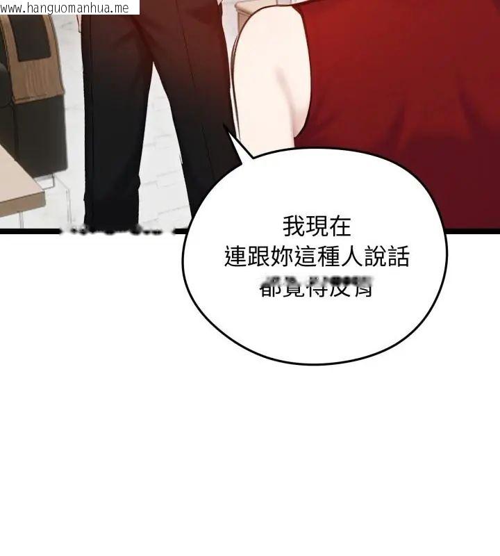 韩国漫画老婆卷款潜逃后韩漫_老婆卷款潜逃后-第65话在线免费阅读-韩国漫画-第130张图片