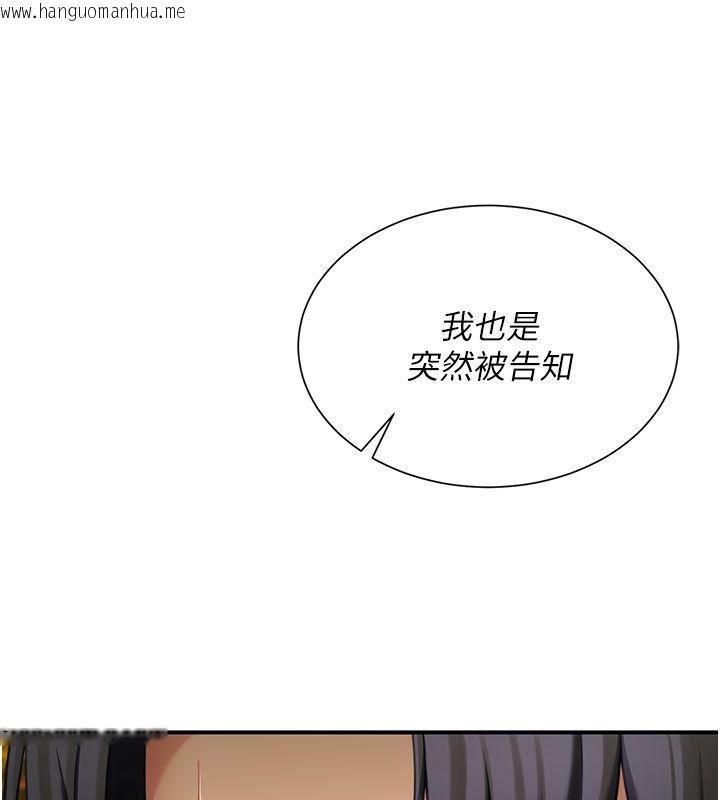 韩国漫画砲友满屋韩漫_砲友满屋-第9话-我们只是砲友吗?在线免费阅读-韩国漫画-第108张图片