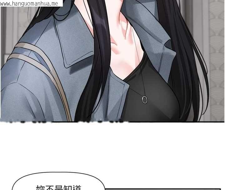 韩国漫画恋爱版本更新中韩漫_恋爱版本更新中-第16话-你很常被说像变态吧?在线免费阅读-韩国漫画-第112张图片