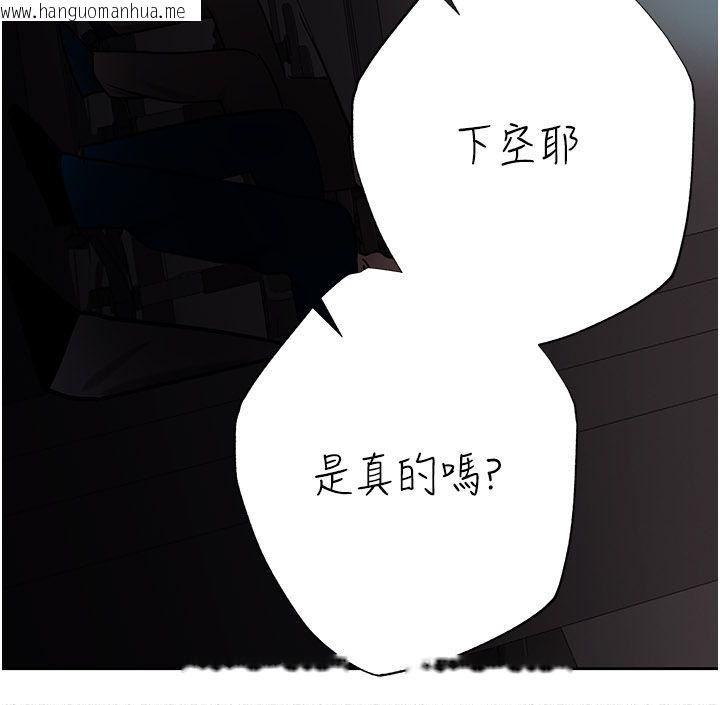 韩国漫画欲债韩漫_欲债-第16话-公开上司的秘密在线免费阅读-韩国漫画-第132张图片