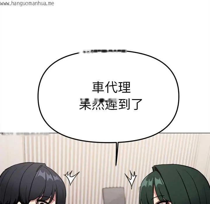 韩国漫画缺德邻居难相处韩漫_缺德邻居难相处-第90话在线免费阅读-韩国漫画-第68张图片