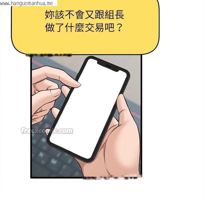 韩国漫画她们的夜晚属于我/与人妻有个秘密韩漫_她们的夜晚属于我/与人妻有个秘密-第48话在线免费阅读-韩国漫画-第120张图片