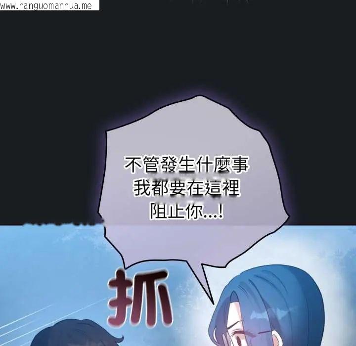 韩国漫画配角的生存任务韩漫_配角的生存任务-第71话在线免费阅读-韩国漫画-第137张图片