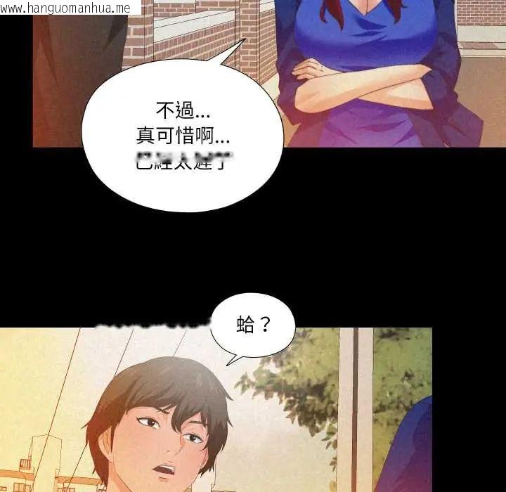 韩国漫画无法上色的关系/爱上弟子韩漫_无法上色的关系/爱上弟子-第32话在线免费阅读-韩国漫画-第28张图片