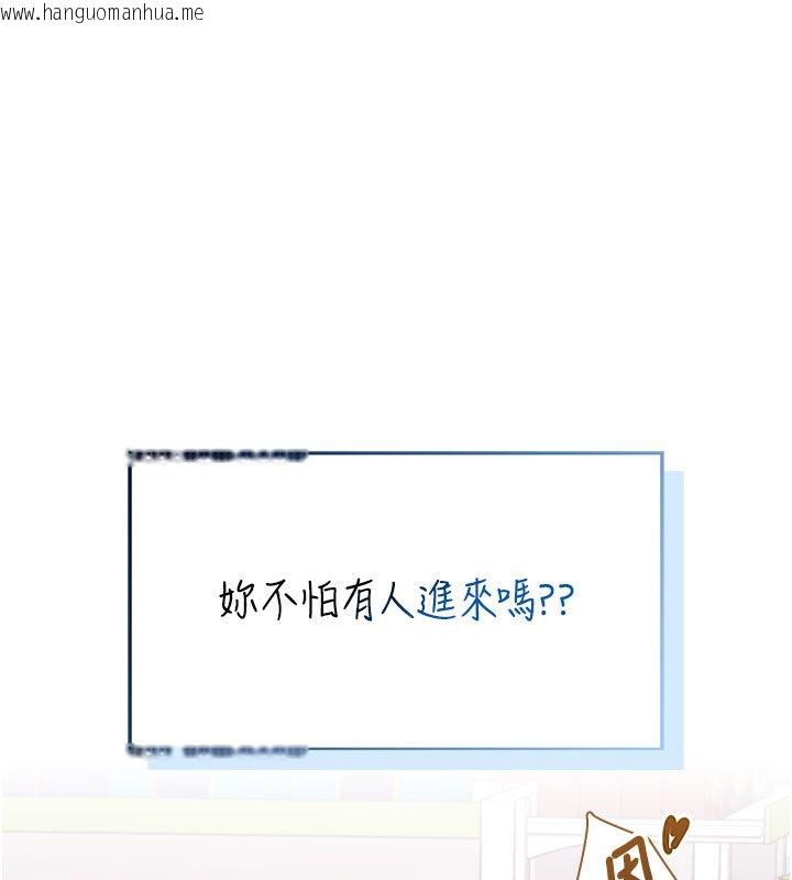 韩国漫画飞机杯女神连线中韩漫_飞机杯女神连线中-第69话-神秘人的变态任务在线免费阅读-韩国漫画-第17张图片