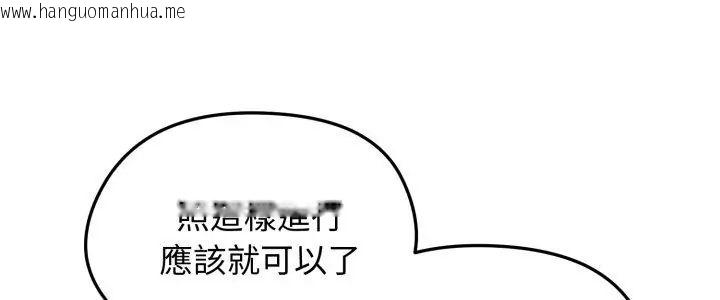 韩国漫画老婆卷款潜逃后韩漫_老婆卷款潜逃后-第65话在线免费阅读-韩国漫画-第5张图片