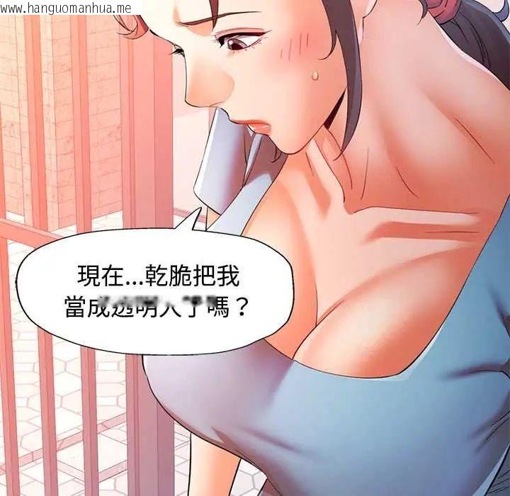 韩国漫画可以爱你吗/似曾相识的她韩漫_可以爱你吗/似曾相识的她-第110话在线免费阅读-韩国漫画-第112张图片