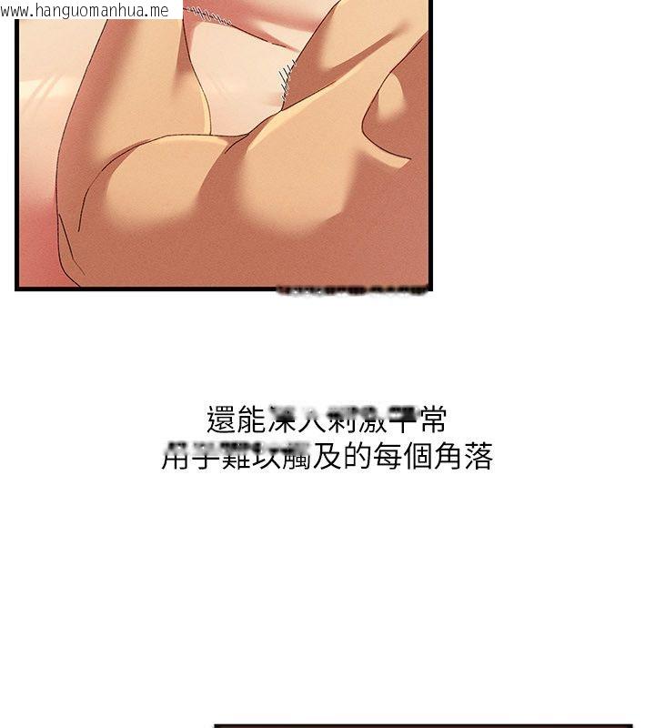 韩国漫画人妻回春馆韩漫_人妻回春馆-第11话-从体内进行的「深度矫正」在线免费阅读-韩国漫画-第132张图片