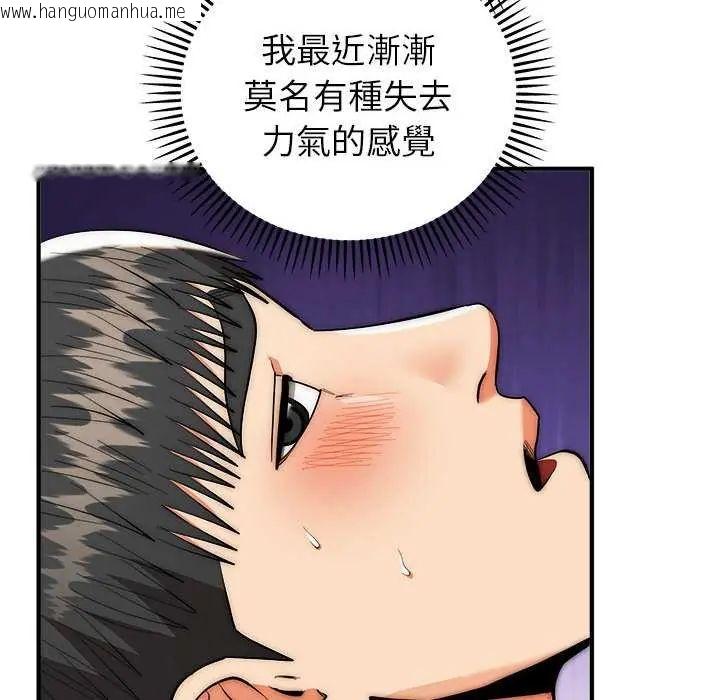 韩国漫画神雕闯都市/强雕：都市润女传说韩漫_神雕闯都市/强雕：都市润女传说-第47话在线免费阅读-韩国漫画-第88张图片