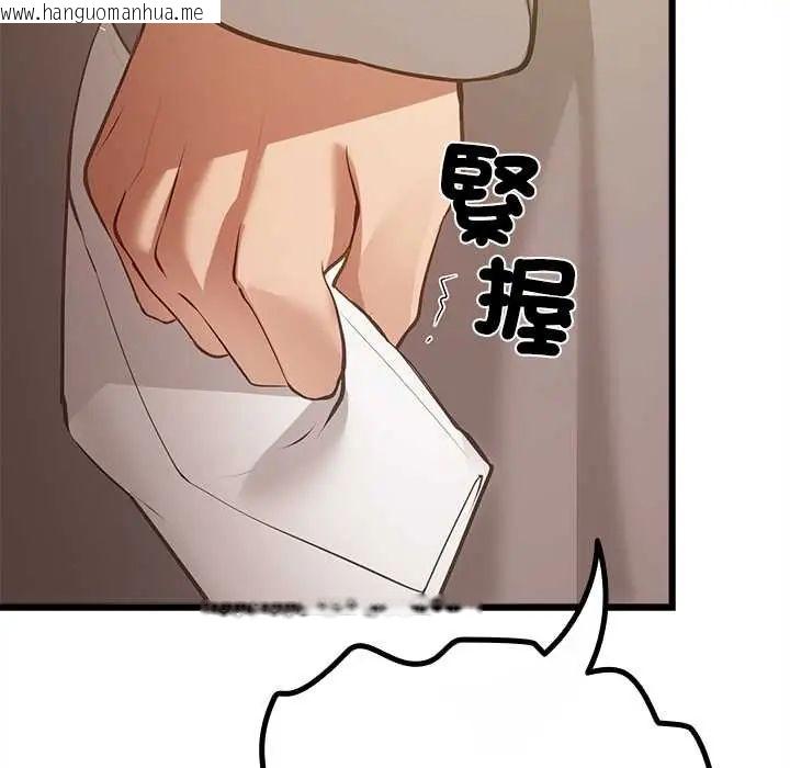 韩国漫画迷雾深处的诱惑/XX地下城韩漫_迷雾深处的诱惑/XX地下城-第29话在线免费阅读-韩国漫画-第58张图片