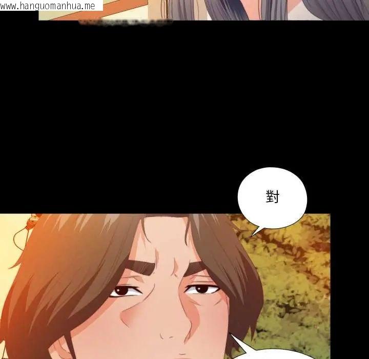 韩国漫画无法上色的关系/爱上弟子韩漫_无法上色的关系/爱上弟子-第32话在线免费阅读-韩国漫画-第9张图片