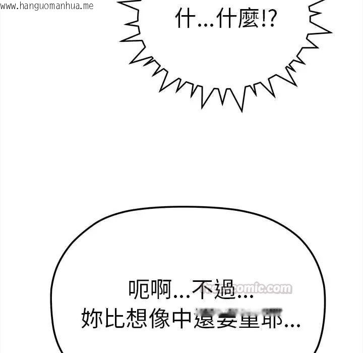 韩国漫画缺德邻居难相处韩漫_缺德邻居难相处-第90话在线免费阅读-韩国漫画-第45张图片