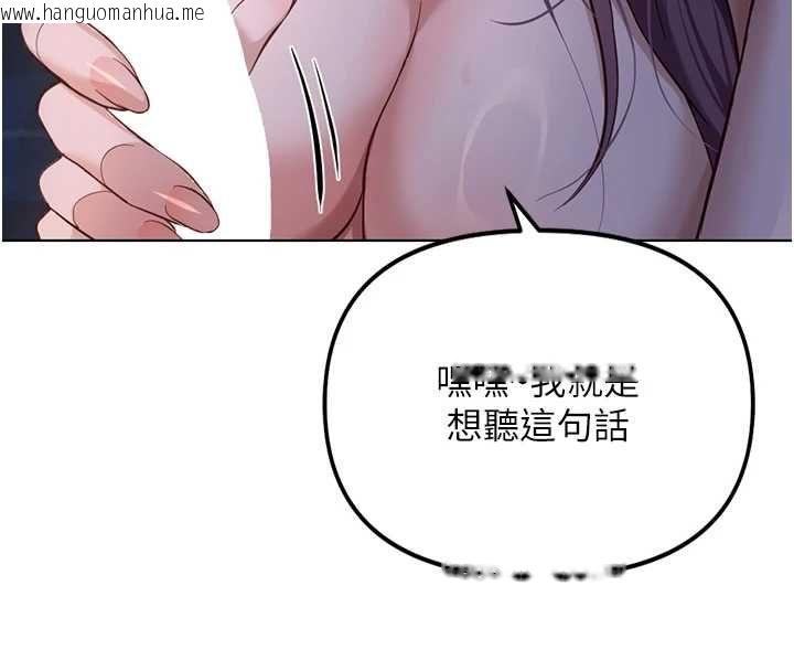 韩国漫画鲁蛇社畜的金手指韩漫_鲁蛇社畜的金手指-第78话-因为是和喜欢的人打炮在线免费阅读-韩国漫画-第161张图片