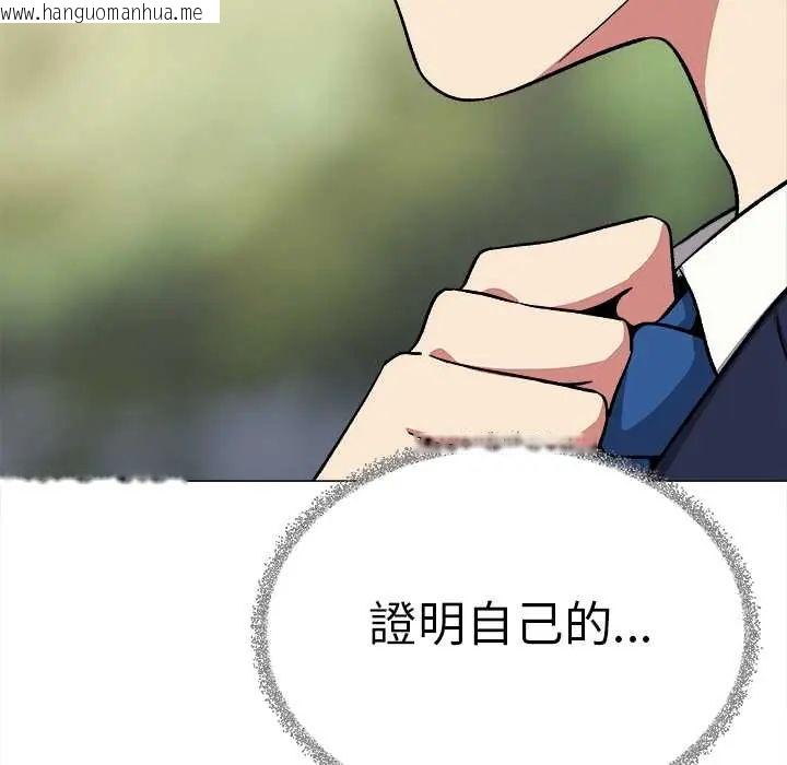 韩国漫画缺德邻居难相处韩漫_缺德邻居难相处-第90话在线免费阅读-韩国漫画-第5张图片
