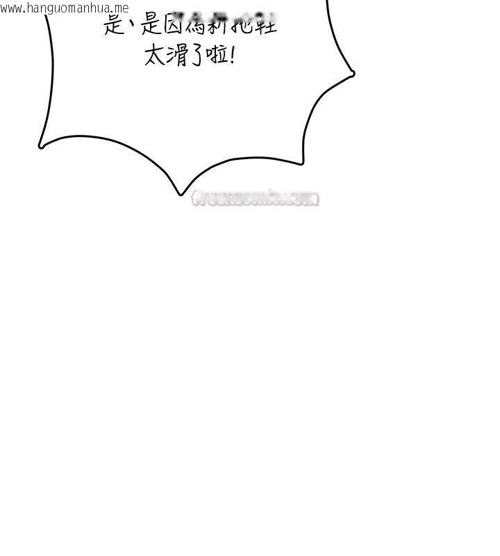 韩国漫画飞机杯女神连线中韩漫_飞机杯女神连线中-第69话-神秘人的变态任务在线免费阅读-韩国漫画-第135张图片