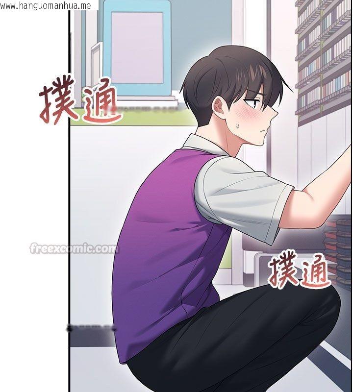 韩国漫画飞机杯女神连线中韩漫_飞机杯女神连线中-第69话-神秘人的变态任务在线免费阅读-韩国漫画-第165张图片