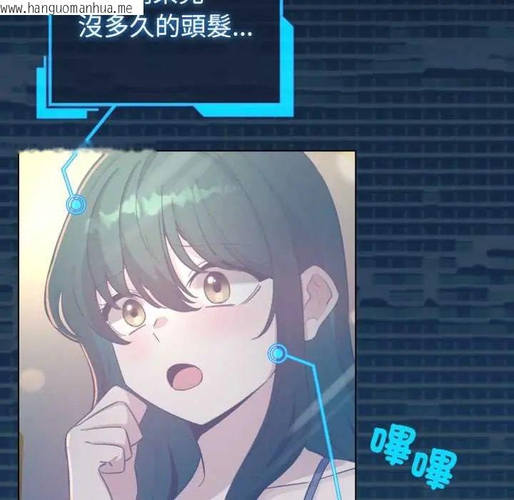 韩国漫画配角的生存任务韩漫_配角的生存任务-第71话在线免费阅读-韩国漫画-第36张图片