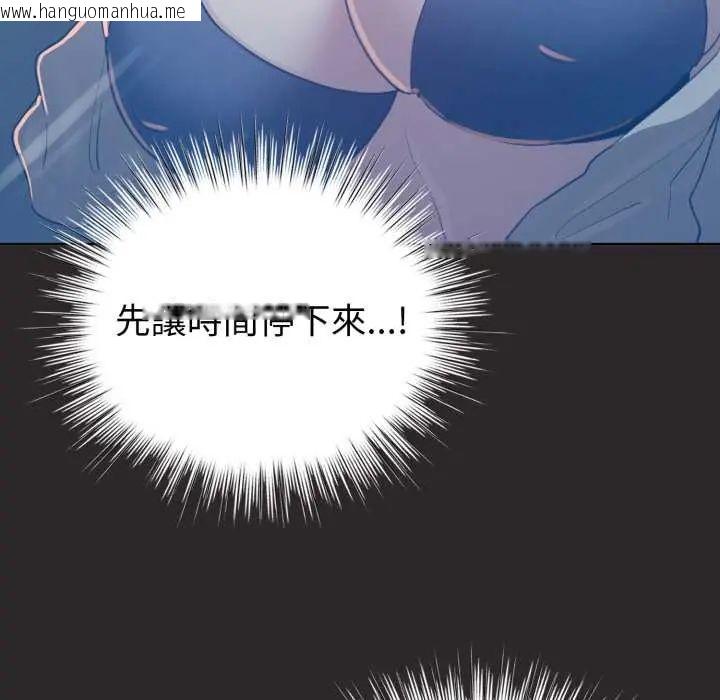 韩国漫画配角的生存任务韩漫_配角的生存任务-第71话在线免费阅读-韩国漫画-第33张图片