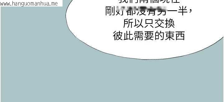 韩国漫画不要恋爱要打砲韩漫_不要恋爱要打砲-第50话-排解性欲二人组在线免费阅读-韩国漫画-第10张图片