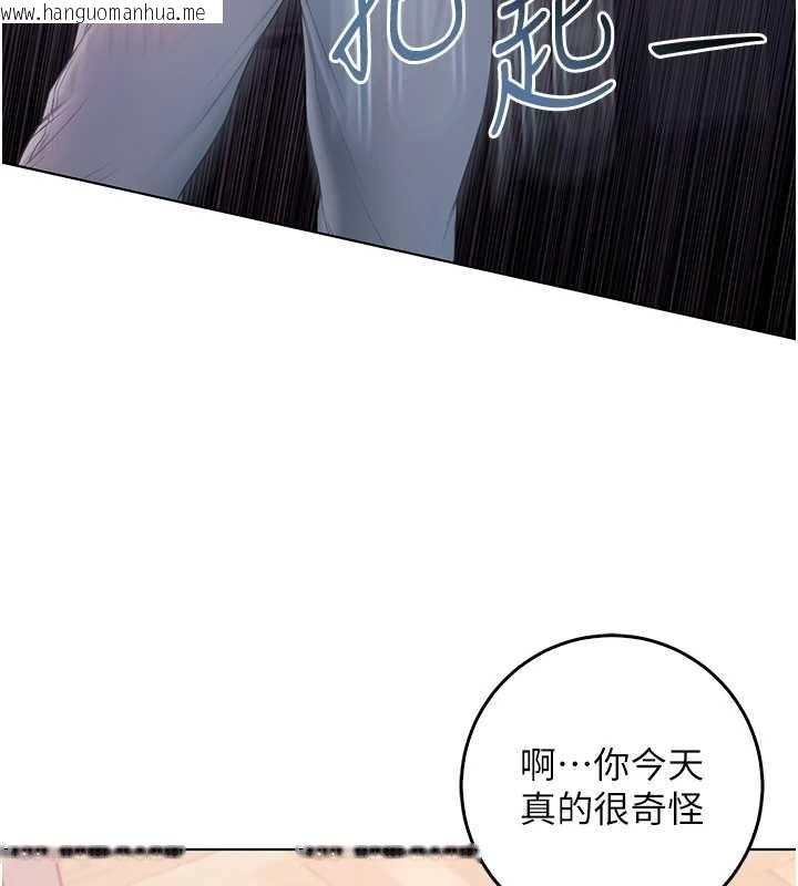韩国漫画不纯吸血鬼韩漫_不纯吸血鬼-第24话-会长的女友模式在线免费阅读-韩国漫画-第35张图片