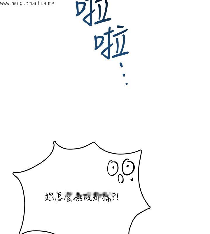 韩国漫画飞机杯女神连线中韩漫_飞机杯女神连线中-第69话-神秘人的变态任务在线免费阅读-韩国漫画-第31张图片