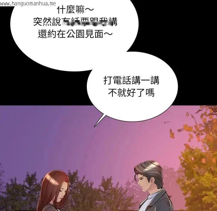 韩国漫画难解的三角关系韩漫_难解的三角关系-第25话在线免费阅读-韩国漫画-第116张图片