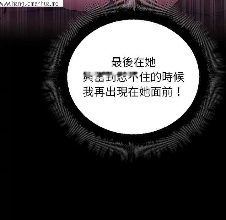 韩国漫画迷雾深处的诱惑/XX地下城韩漫_迷雾深处的诱惑/XX地下城-第29话在线免费阅读-韩国漫画-第151张图片