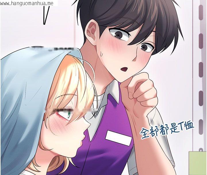 韩国漫画飞机杯女神连线中韩漫_飞机杯女神连线中-第69话-神秘人的变态任务在线免费阅读-韩国漫画-第59张图片