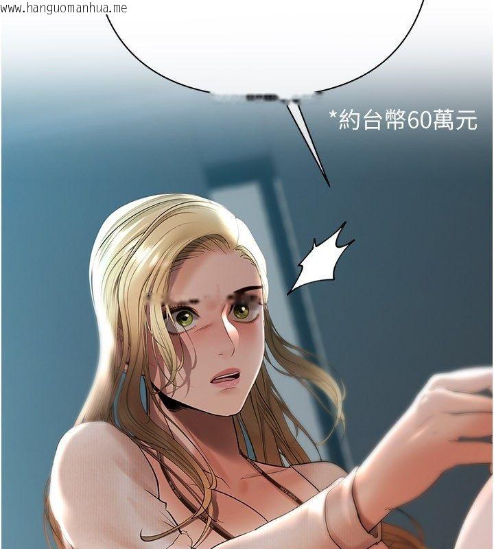 韩国漫画欲债韩漫_欲债-第16话-公开上司的秘密在线免费阅读-韩国漫画-第183张图片