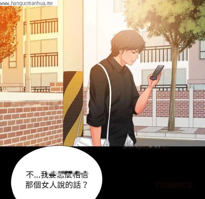 韩国漫画无法上色的关系/爱上弟子韩漫_无法上色的关系/爱上弟子-第32话在线免费阅读-韩国漫画-第38张图片