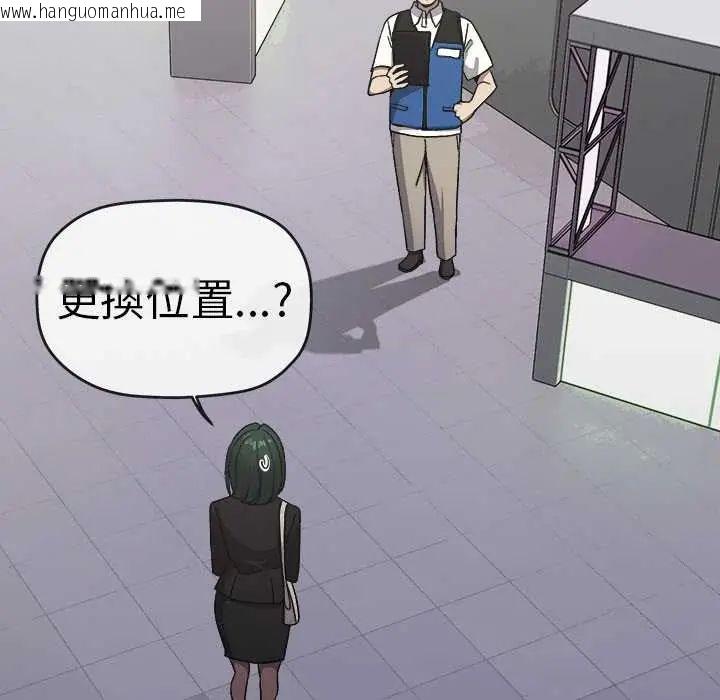 韩国漫画缺德邻居难相处韩漫_缺德邻居难相处-第90话在线免费阅读-韩国漫画-第116张图片