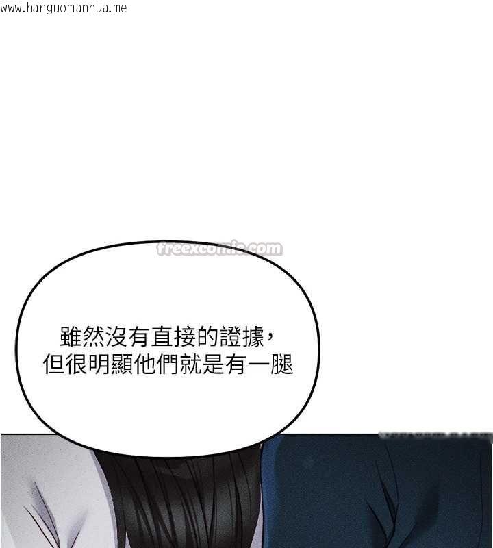 韩国漫画鲁蛇社畜的金手指韩漫_鲁蛇社畜的金手指-第78话-因为是和喜欢的人打炮在线免费阅读-韩国漫画-第30张图片