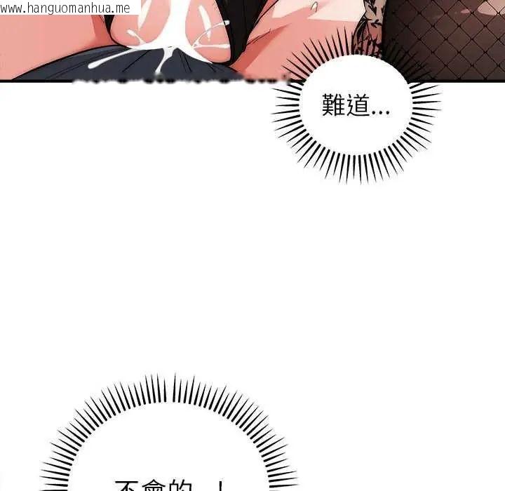 韩国漫画神雕闯都市/强雕：都市润女传说韩漫_神雕闯都市/强雕：都市润女传说-第47话在线免费阅读-韩国漫画-第94张图片