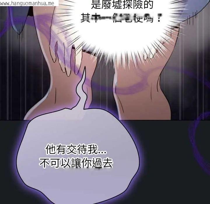 韩国漫画配角的生存任务韩漫_配角的生存任务-第71话在线免费阅读-韩国漫画-第134张图片