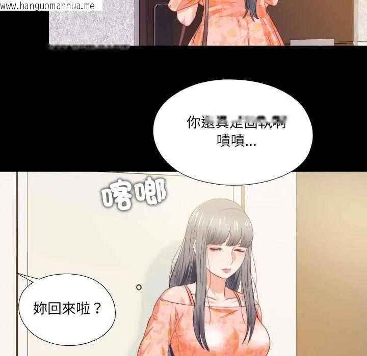 韩国漫画无法上色的关系/爱上弟子韩漫_无法上色的关系/爱上弟子-第32话在线免费阅读-韩国漫画-第85张图片