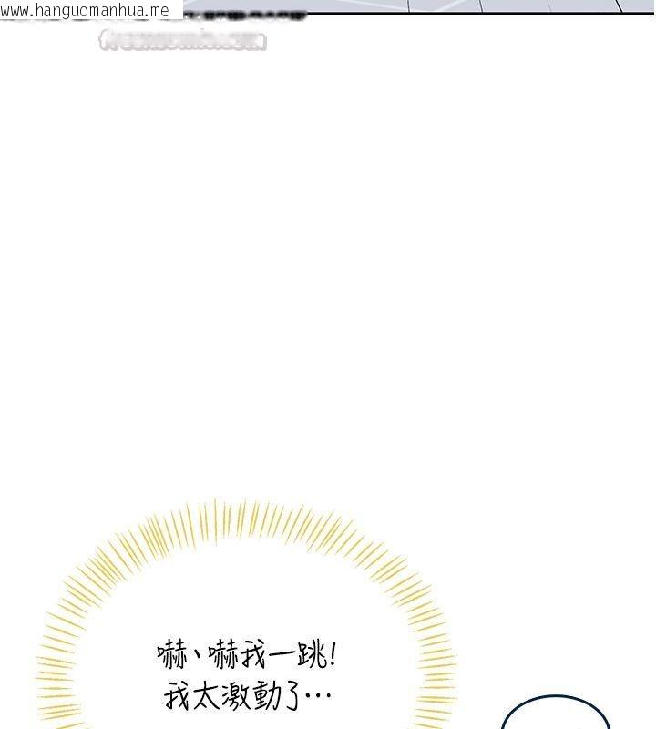 韩国漫画飞机杯女神连线中韩漫_飞机杯女神连线中-第69话-神秘人的变态任务在线免费阅读-韩国漫画-第150张图片