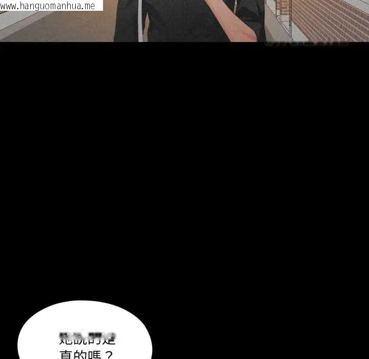 韩国漫画无法上色的关系/爱上弟子韩漫_无法上色的关系/爱上弟子-第32话在线免费阅读-韩国漫画-第36张图片