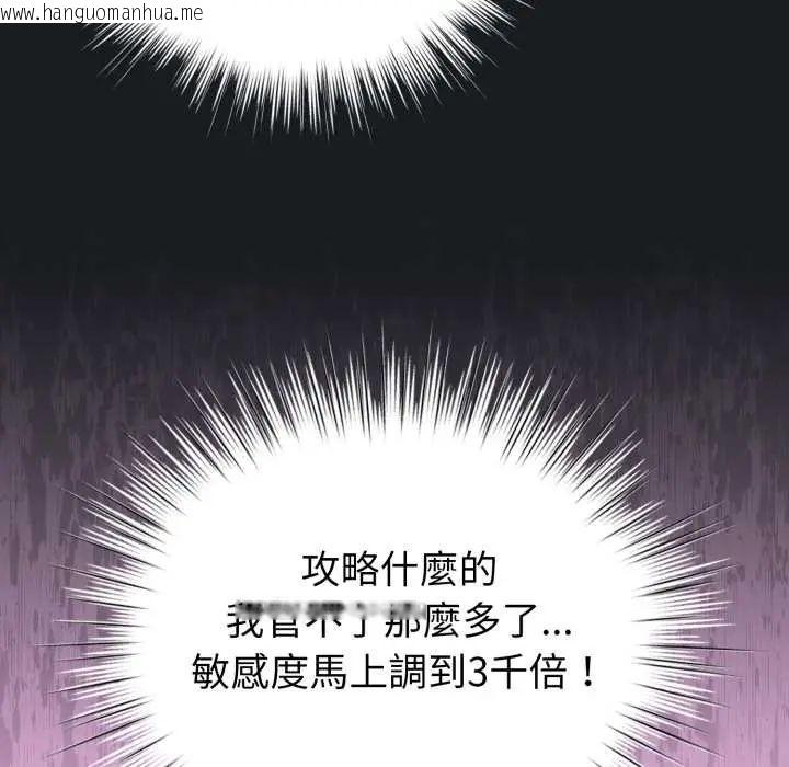 韩国漫画配角的生存任务韩漫_配角的生存任务-第71话在线免费阅读-韩国漫画-第139张图片