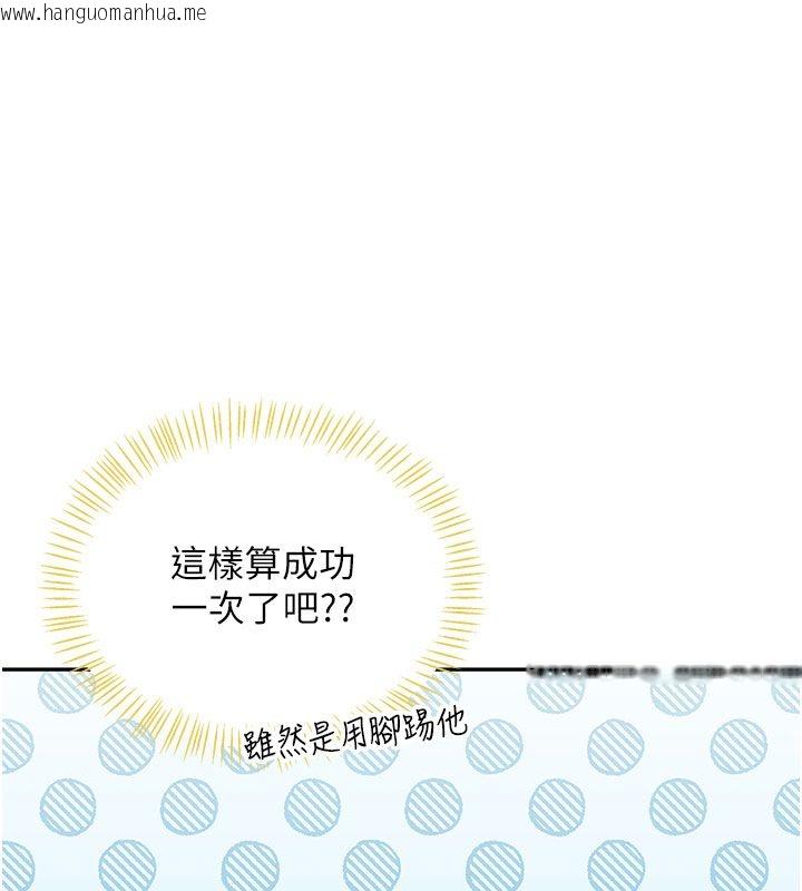 韩国漫画飞机杯女神连线中韩漫_飞机杯女神连线中-第69话-神秘人的变态任务在线免费阅读-韩国漫画-第103张图片