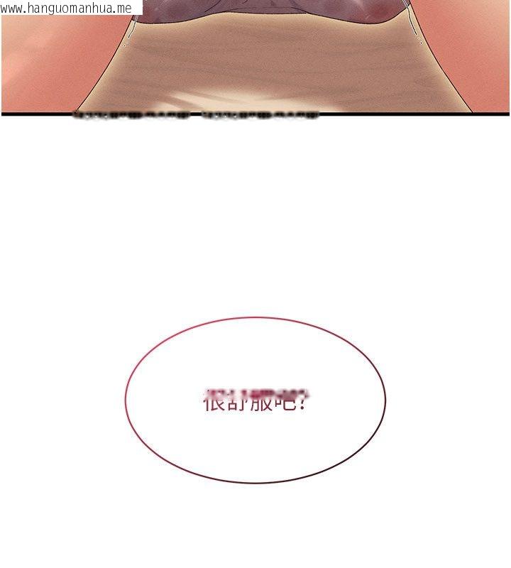 韩国漫画人妻回春馆韩漫_人妻回春馆-第11话-从体内进行的「深度矫正」在线免费阅读-韩国漫画-第89张图片